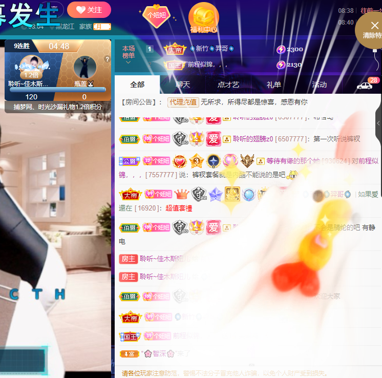 聆听~福妞儿的图片