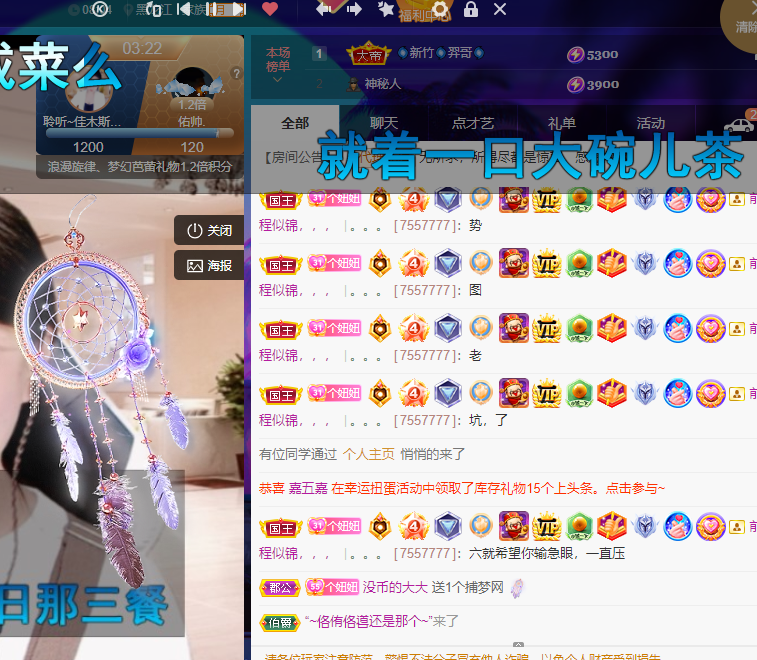 聆听~福妞儿的图片