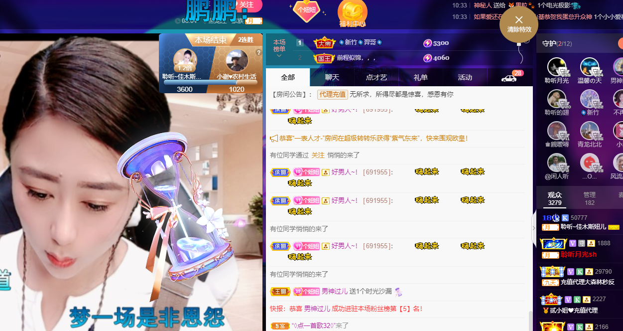 聆听~福妞儿的图片