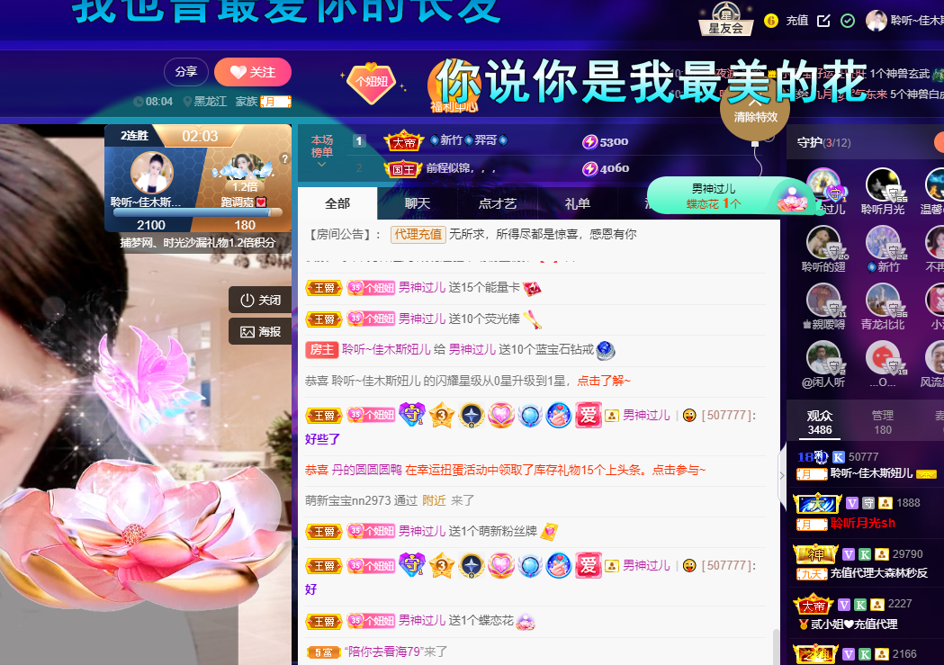 聆听~福妞儿的图片
