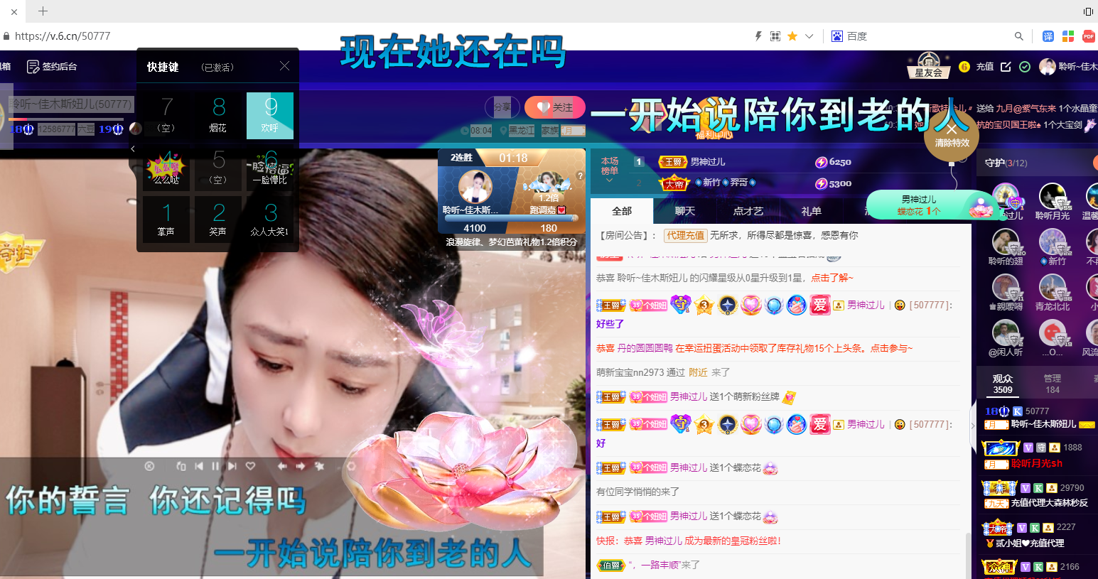 聆听~福妞儿的图片