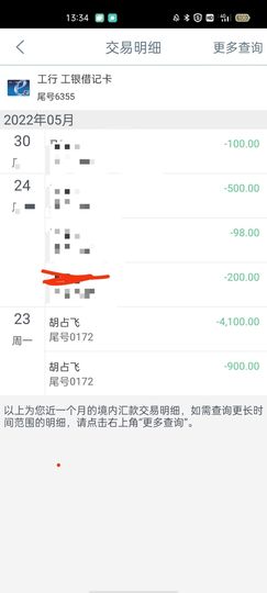 夏天爱炒千金主播照片
