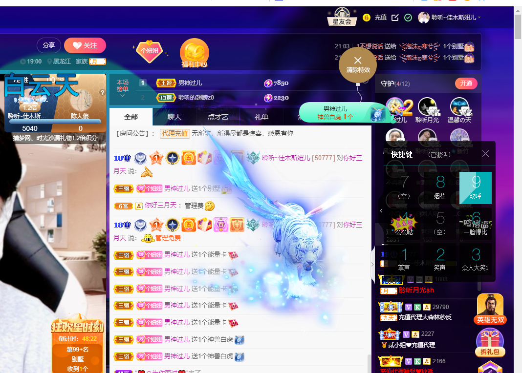 聆听~福妞儿的图片