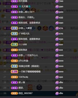 恋歌爱唱歌主播照片