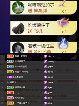 夏至🌸等我回来主播照片