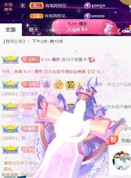 夏云想7岁主播照片