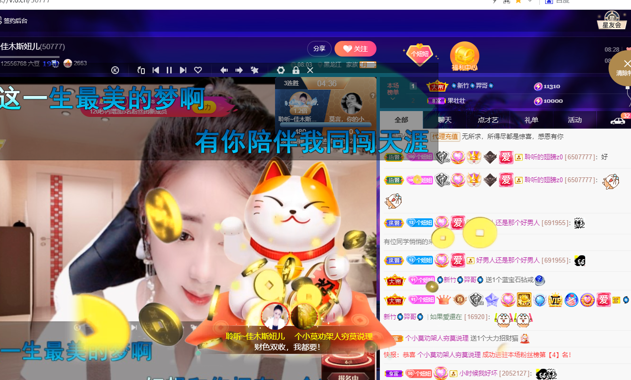 聆听~福妞儿的图片