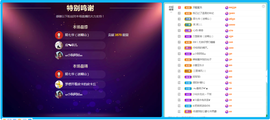 佑道♥恭贺YOU杨禧主播照片