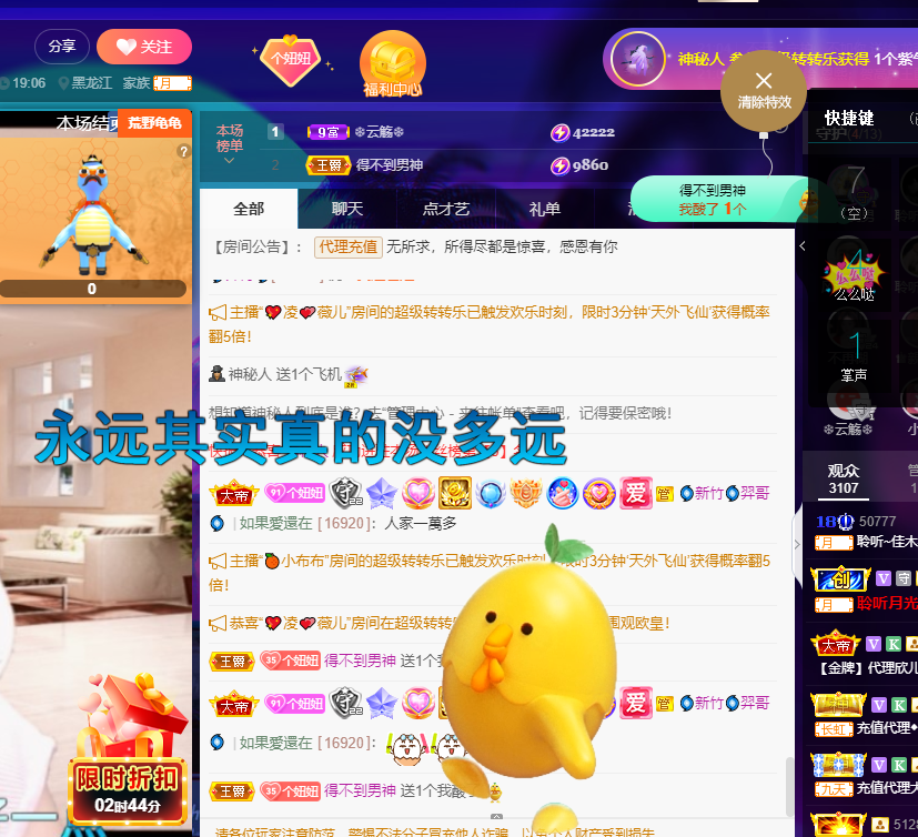 聆听~福妞儿的图片