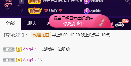 ♚~小巴豆~贪财好色的图片