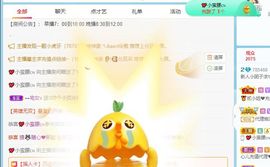 小团子休息中主播照片