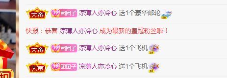 团团想吃百元榜的图片