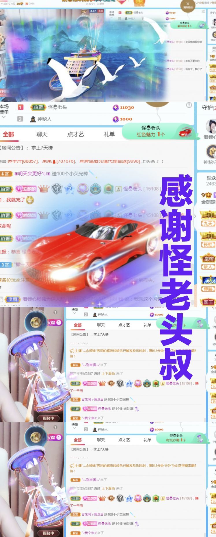 金麒麟好运连连🎤的图片