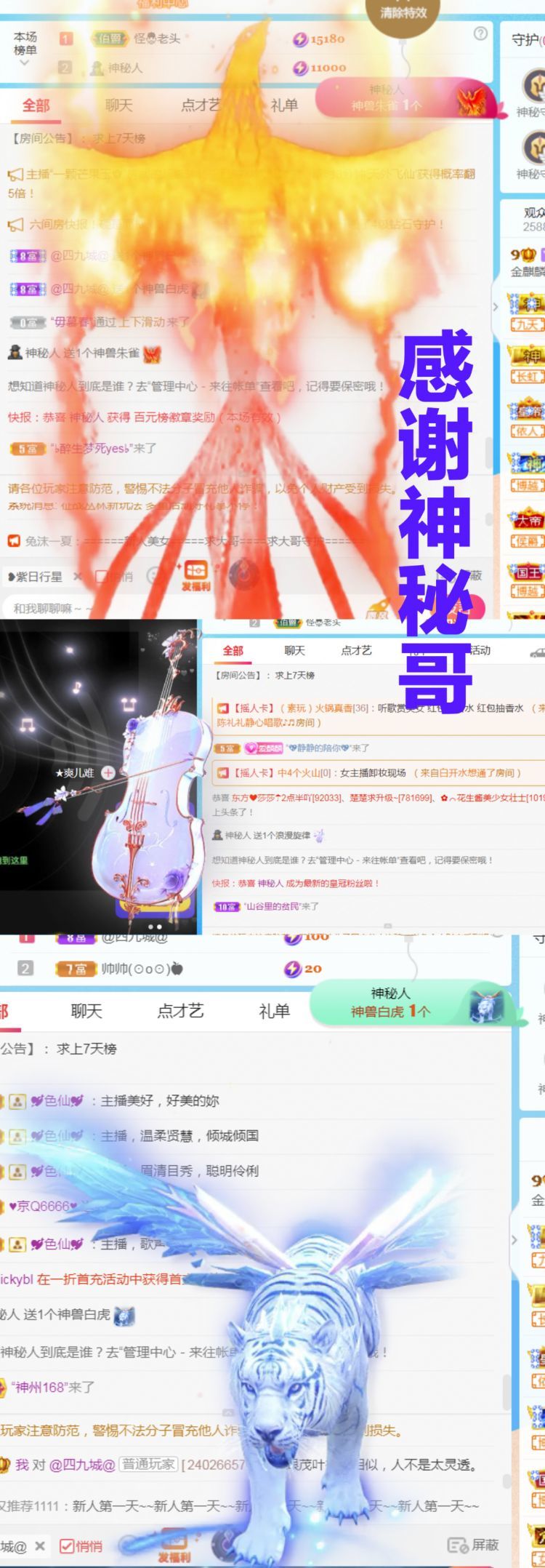金麒麟好运连连🎤的图片