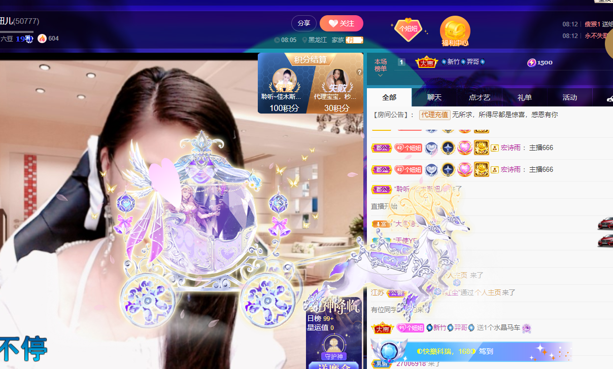 聆听~福妞儿的图片