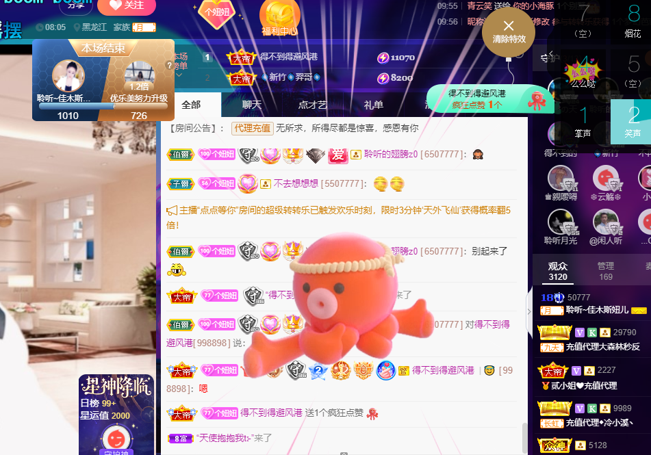 聆听~福妞儿的图片