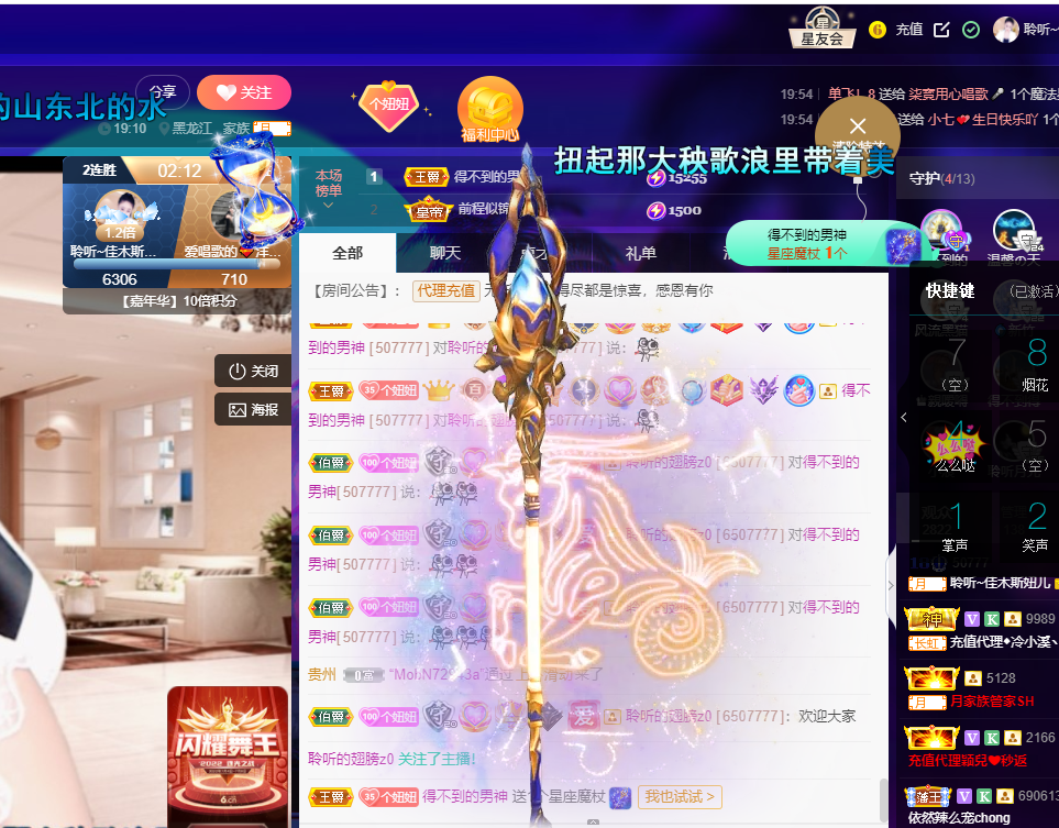 聆听~福妞儿的图片