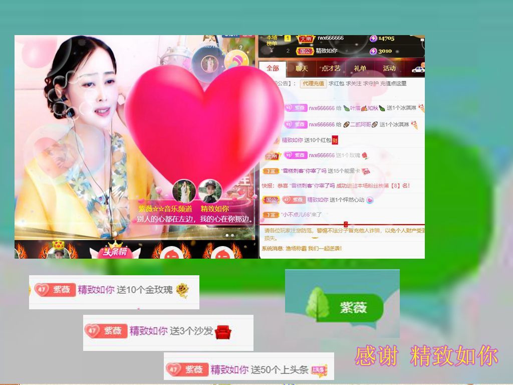紫薇☆☆音乐频道的图片