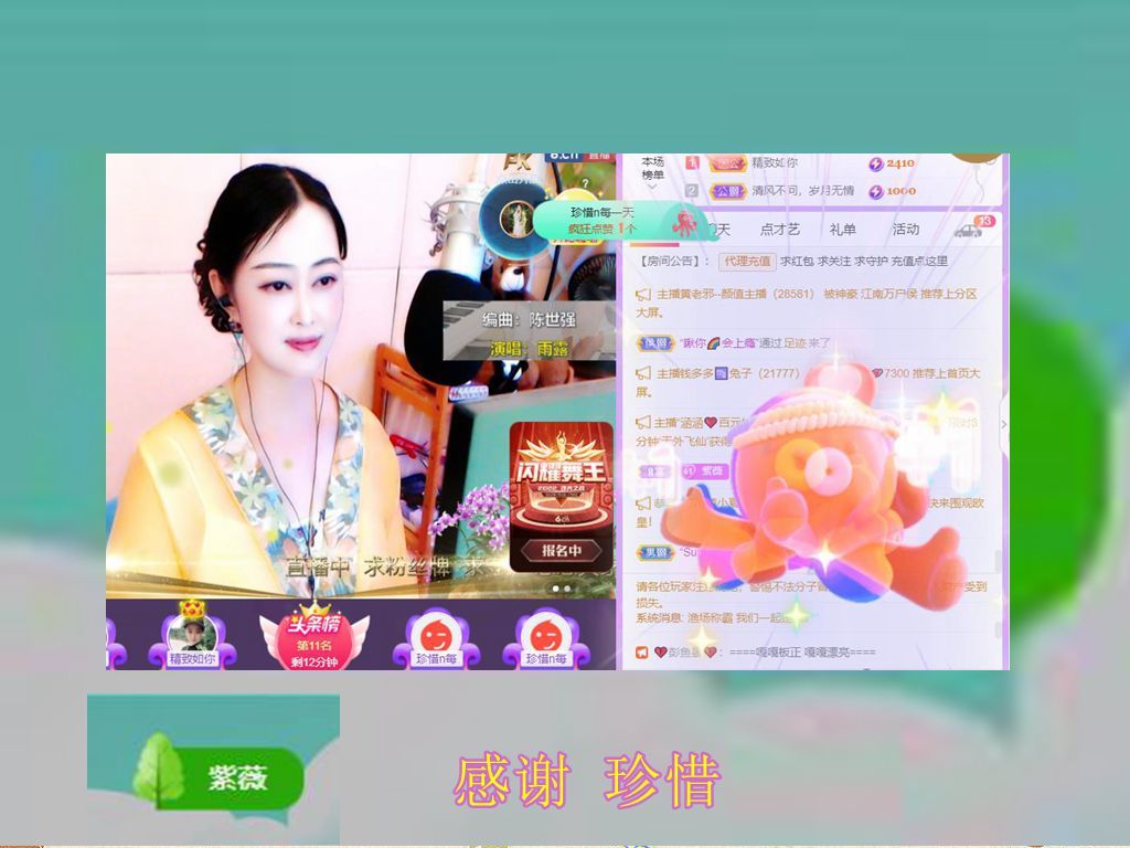紫薇☆☆音乐频道的图片