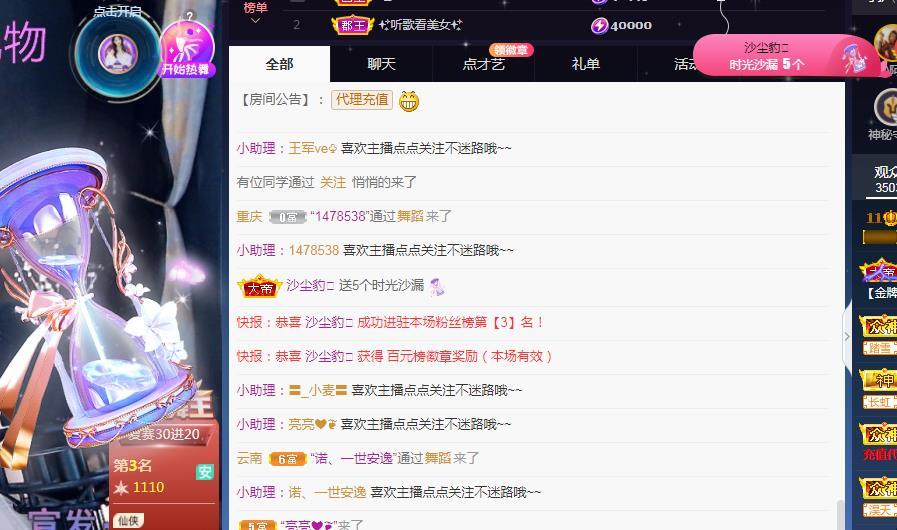 一字马~依棠的图片