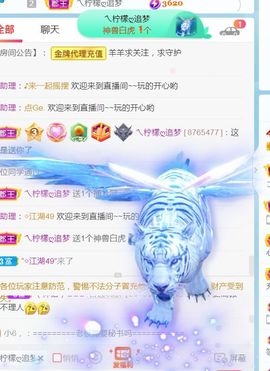 羊羊今天开心吗主播照片