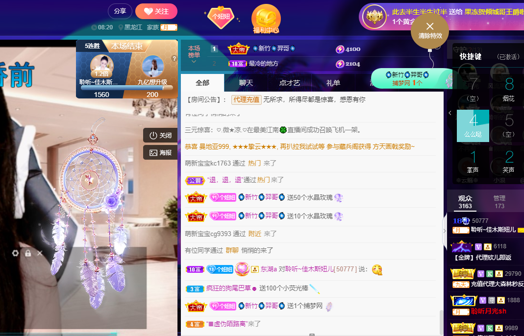 聆听~福妞儿的图片