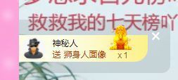 👑䒕暖宝好运旺旺旺主播照片