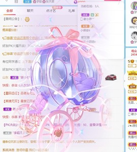 🌸梦歆🌸逐梦前行主播照片