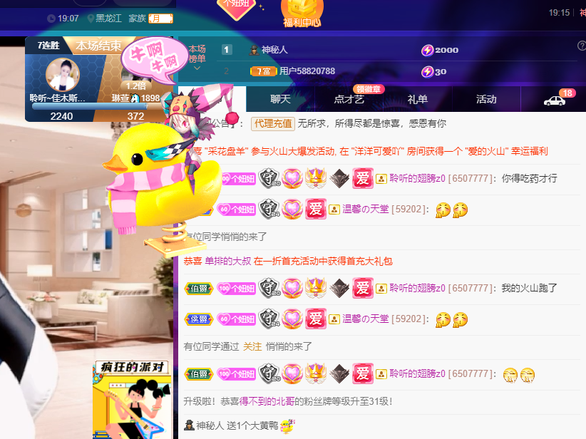 聆听~福妞儿的图片