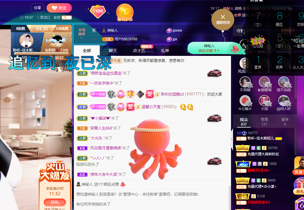 聆听~福妞儿的图片