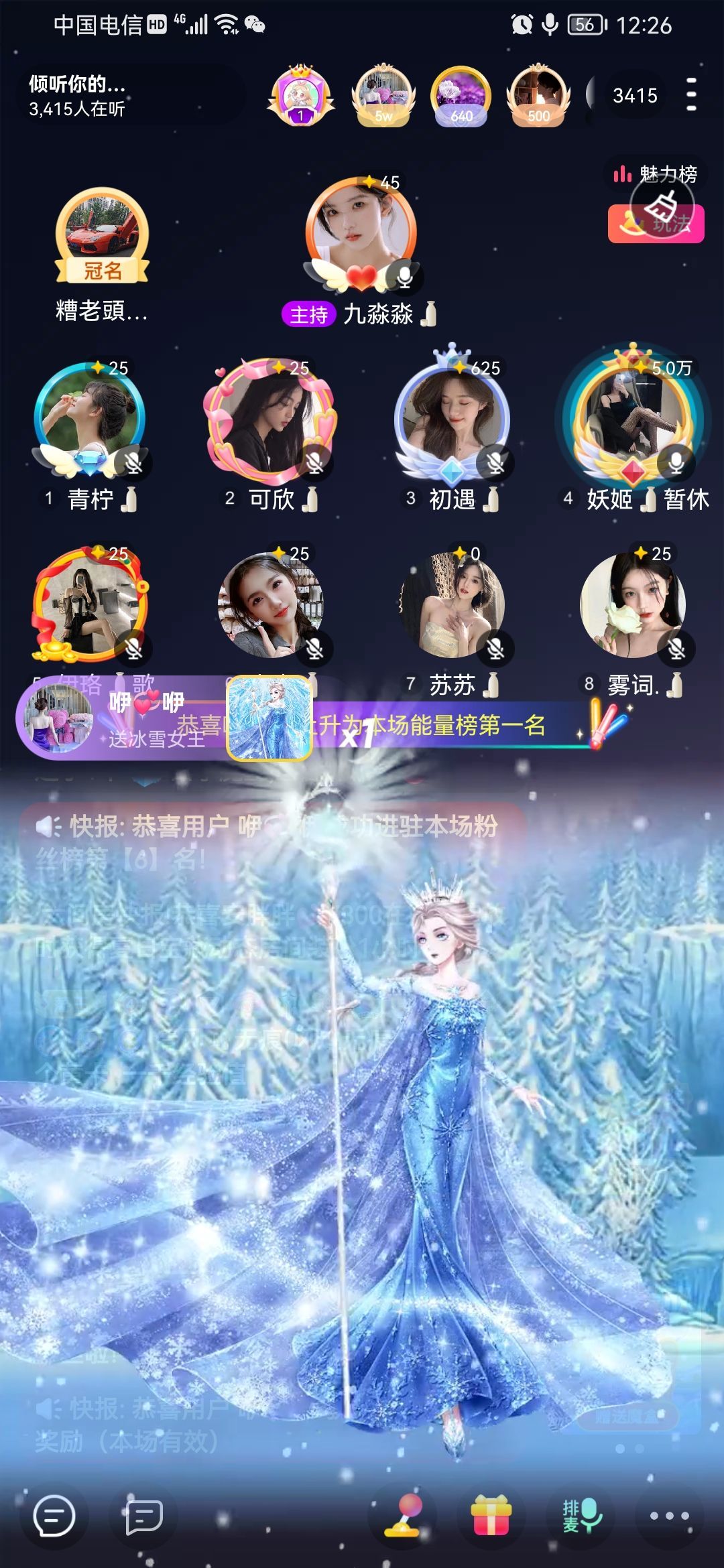 玫瑰的遗憾、的主播照片