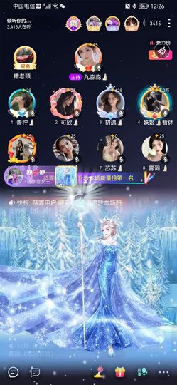 玫瑰的遗憾、主播照片