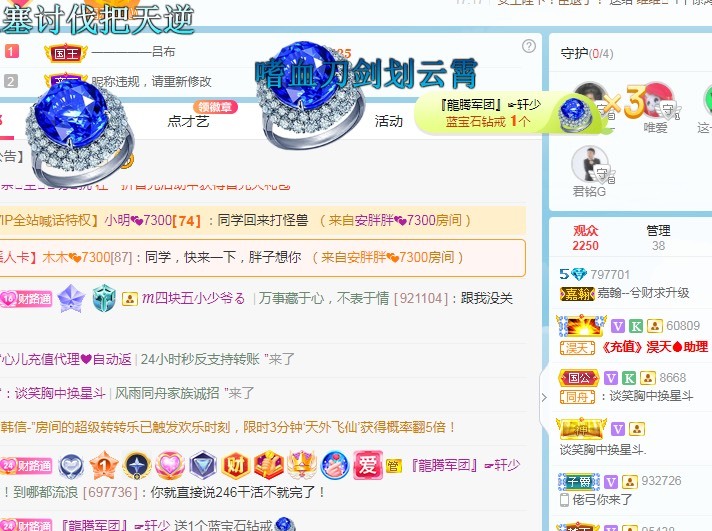 若兮-身体不好休养中主播照片