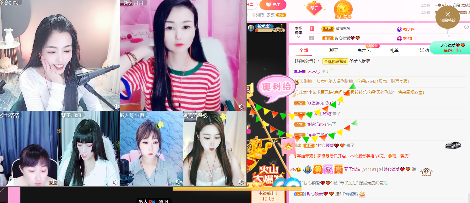 琴子♥遇有缘人的图片