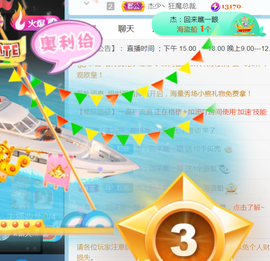 米奇去当包租婆主播照片