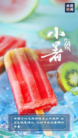 超持久“桑拿天”来了主播照片