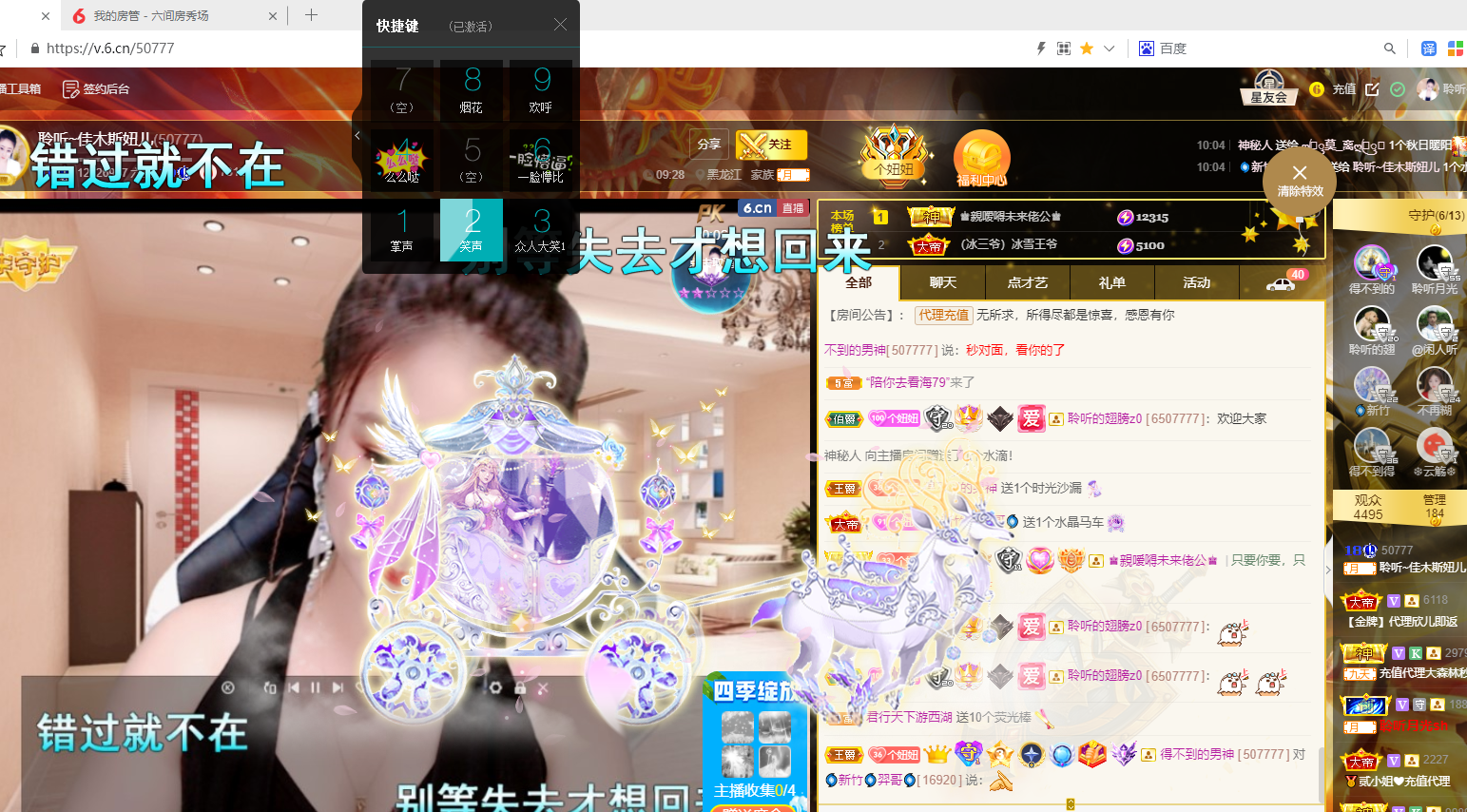 聆听~福妞儿的图片
