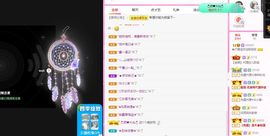 👑䒕暖宝好运旺旺旺主播照片