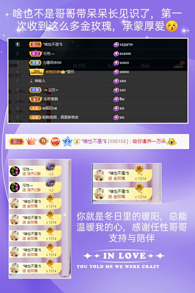 ╭☞呆呆贺小莽哥升级的图片
