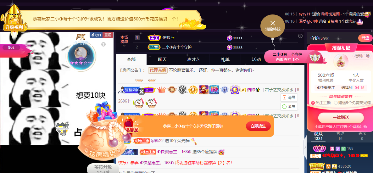 ◐惠主，2388◑的图片