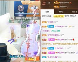 🎼关关🎼主播照片