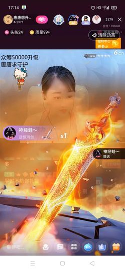 🍬唐宝随缘播主播照片