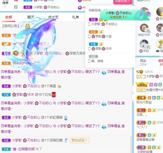 🌸梦歆🌸逐梦前行主播图片