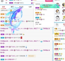 🌸梦歆🌸逐梦前行主播照片