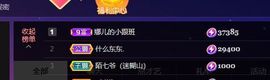 123321213主播照片