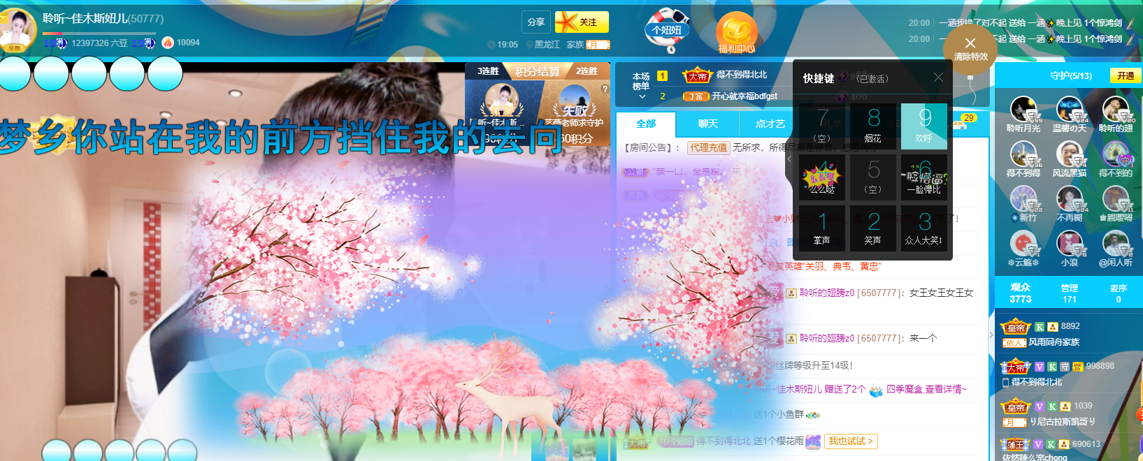 聆听~福妞儿的图片