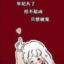 か小七
