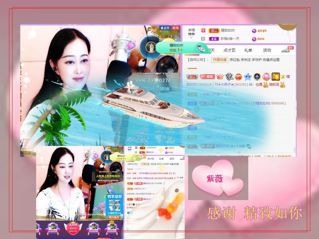紫薇☆☆音乐频道的图片