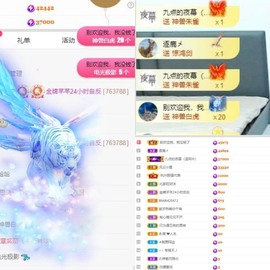 财神爷的小宝贝主播照片