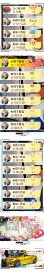 保护我方小北主播照片